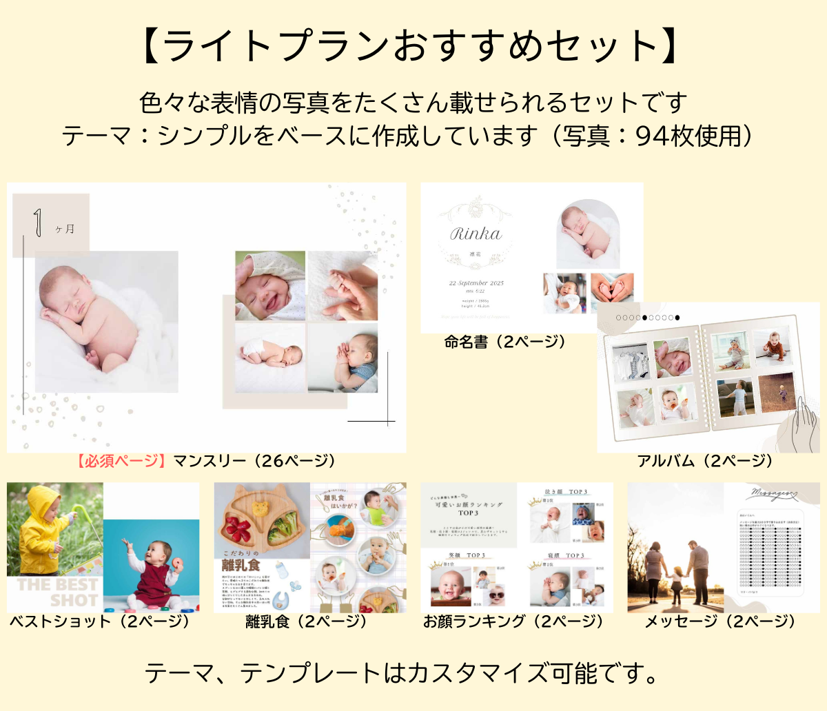 おすすめセット