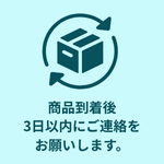 キャンセル・返品ついて
