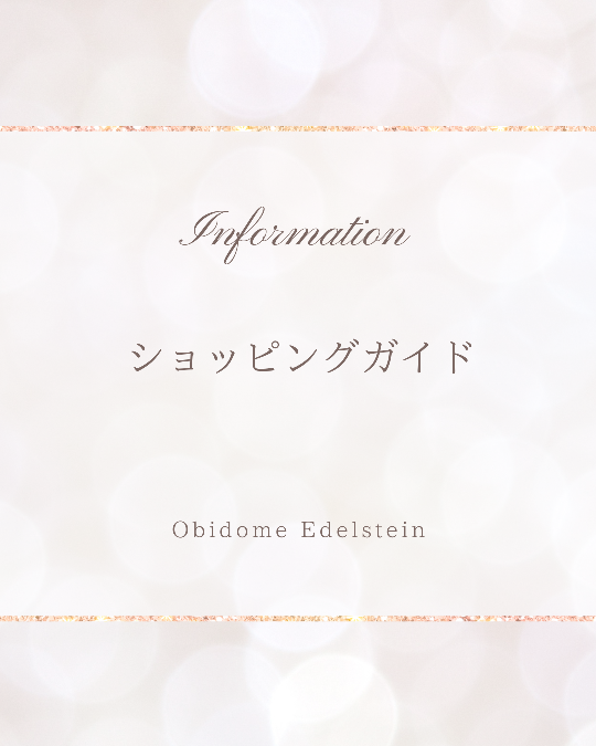※ご購入の前にご一読ください