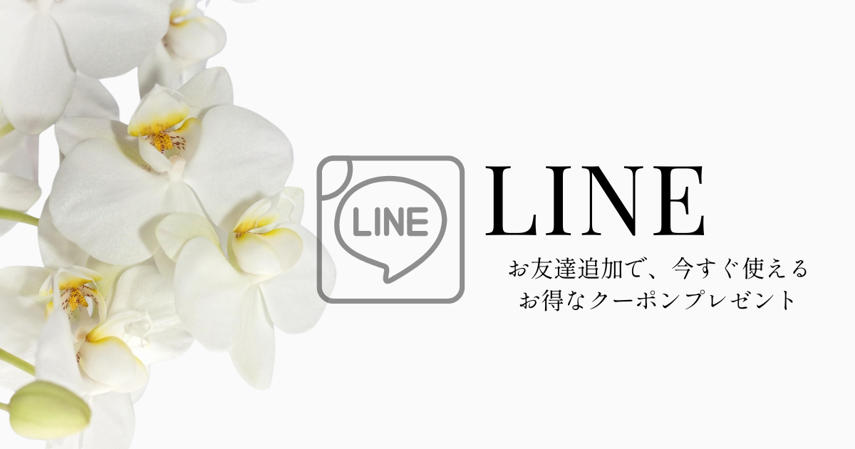 🟢LINEお友だち登録