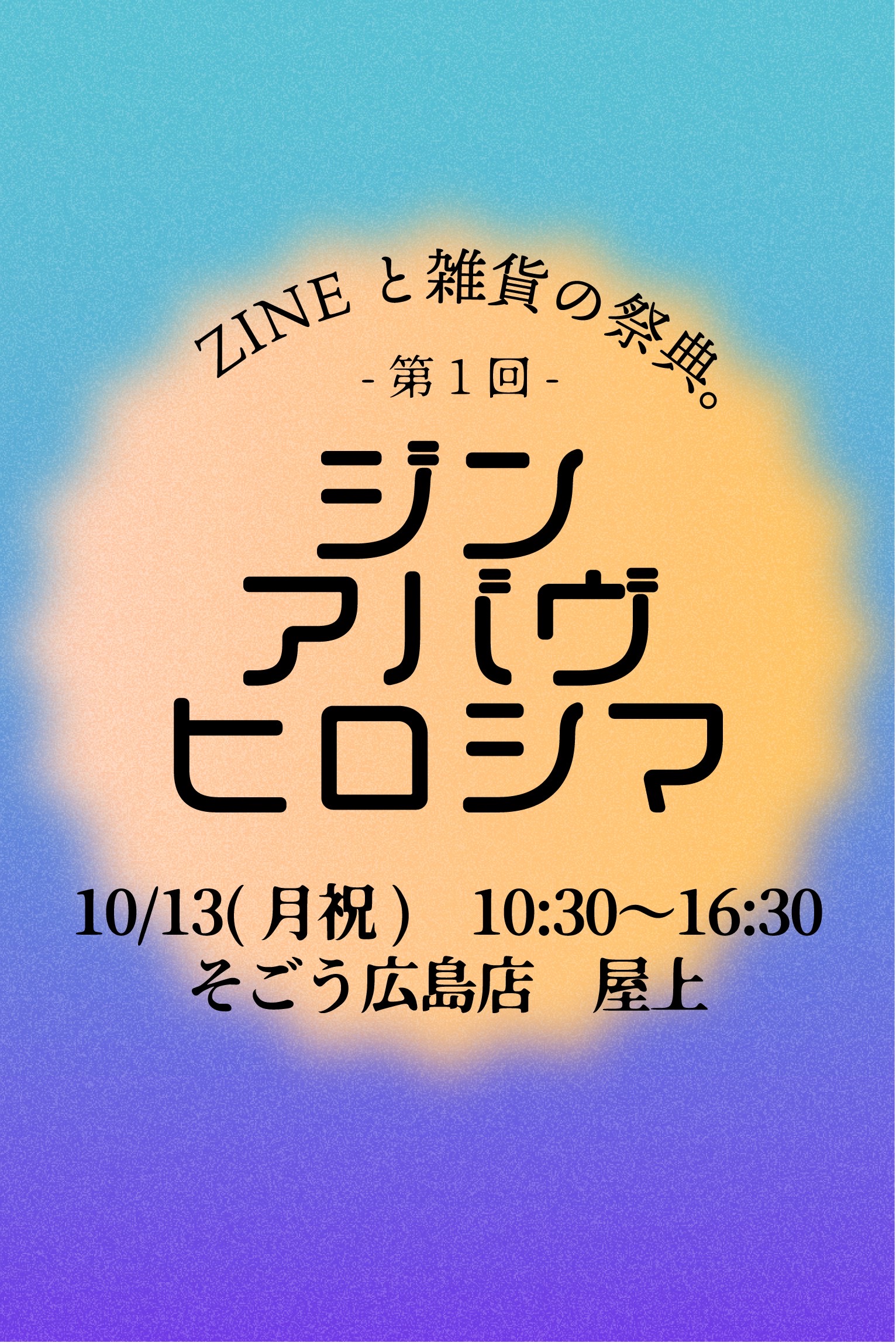 マルシェに出店します!!