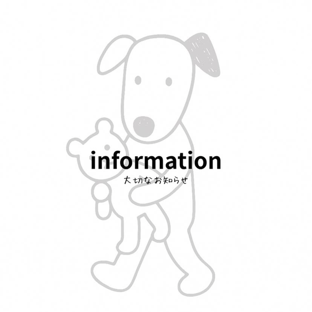 休業のお知らせ