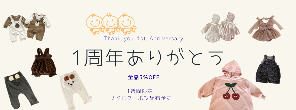 【本日スタート】1周年ありがとうSALE🎉全品5％OFF