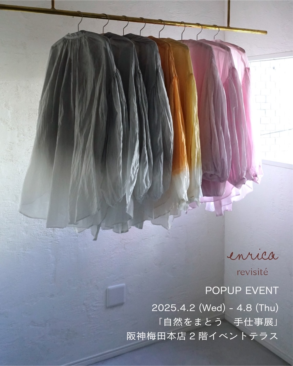 【POPUP EVENTお知らせ】阪神百貨店梅田本店@大阪