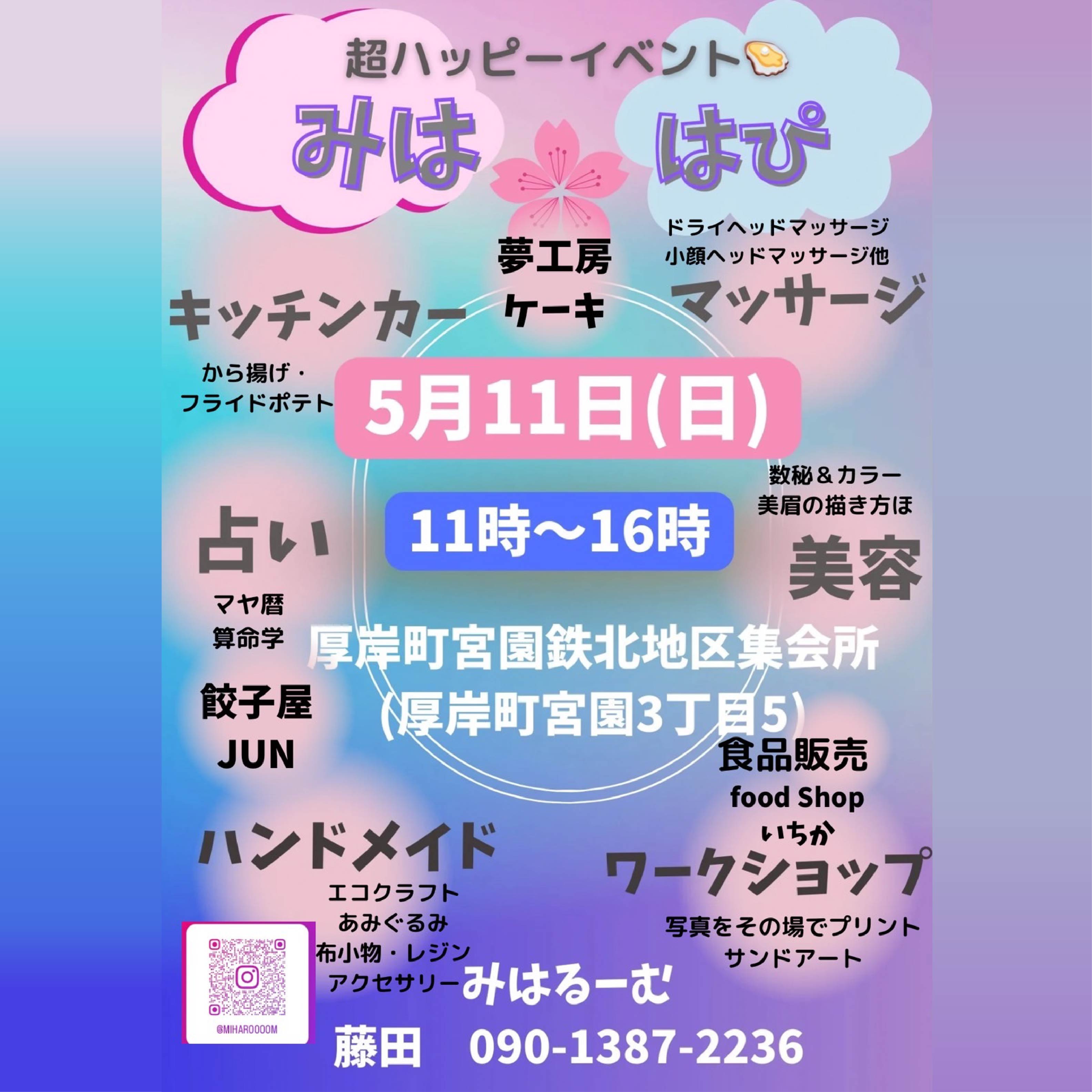 イベント参加