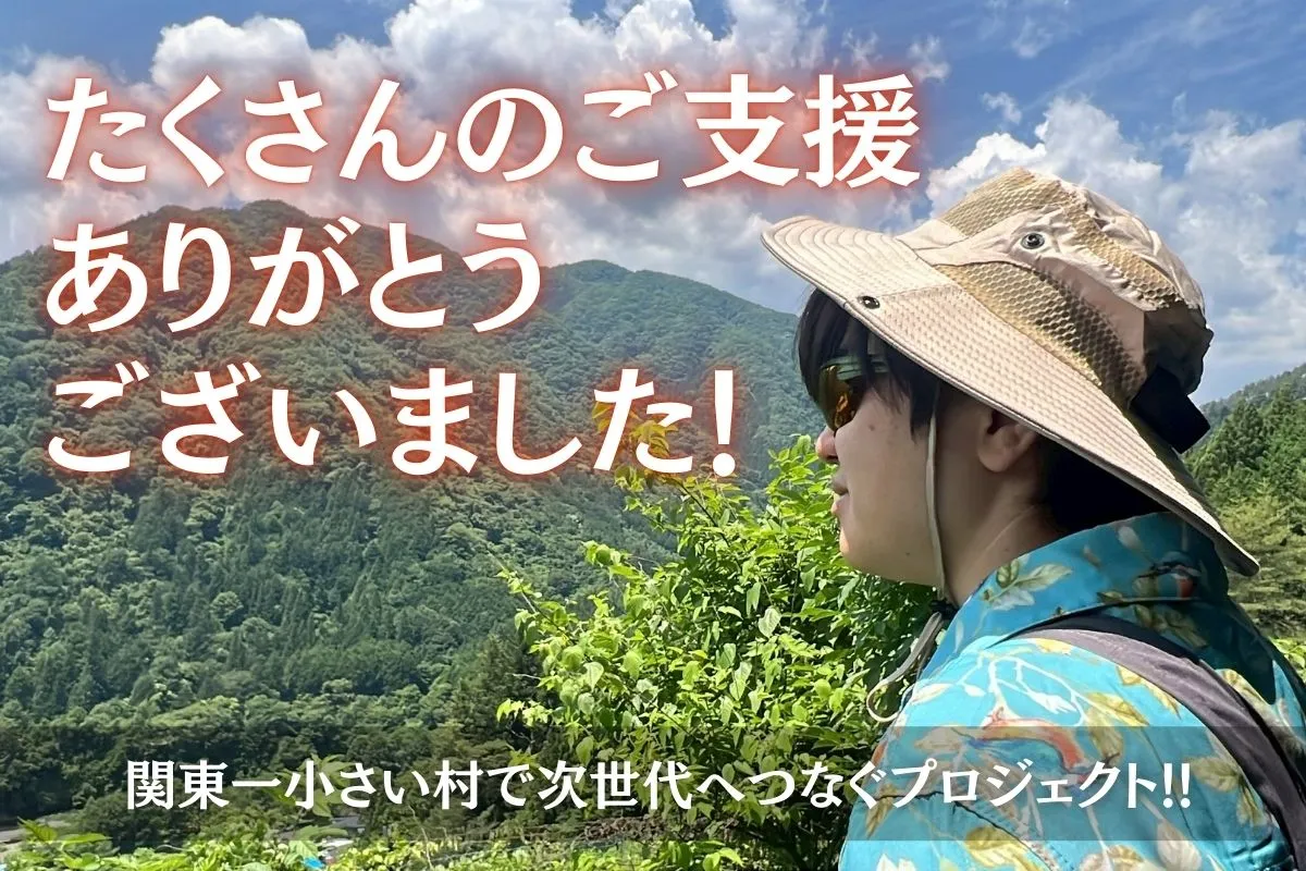 【御礼】達成率146%!ニホンミツバチの未来を繋ぐ力をありがとうございました!