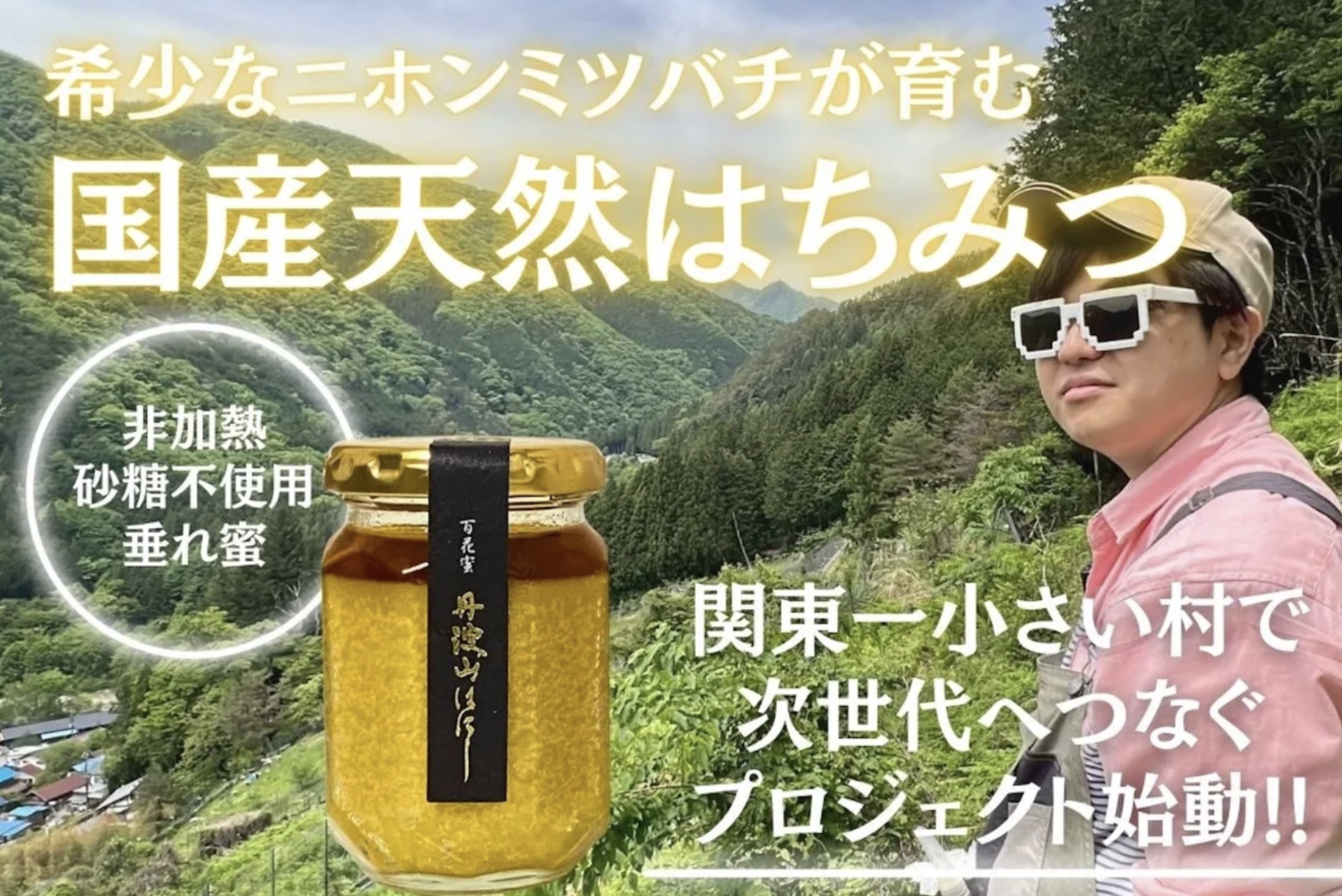 【あと9日！】幻のハチミツと職人のスプーン。クラファン終了直前の緊急告知！