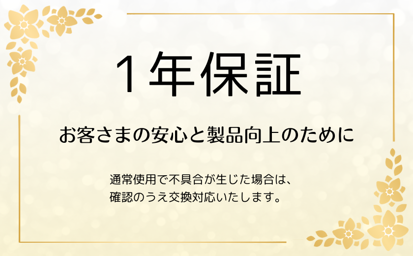 Cosme Recipe オリジナルスタンプの1年保証制度について