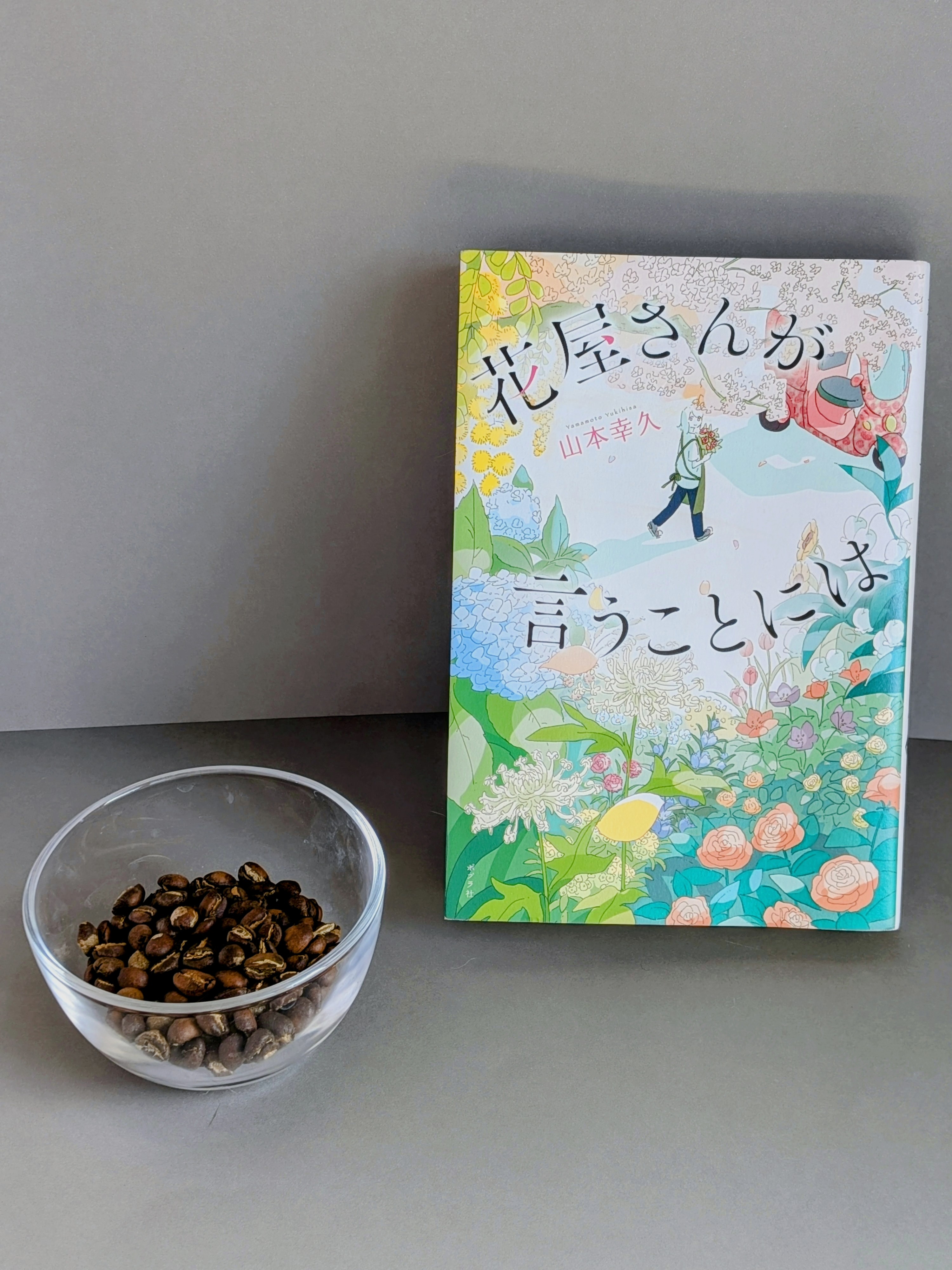 【new product】3月月替りブレンド Story Blend