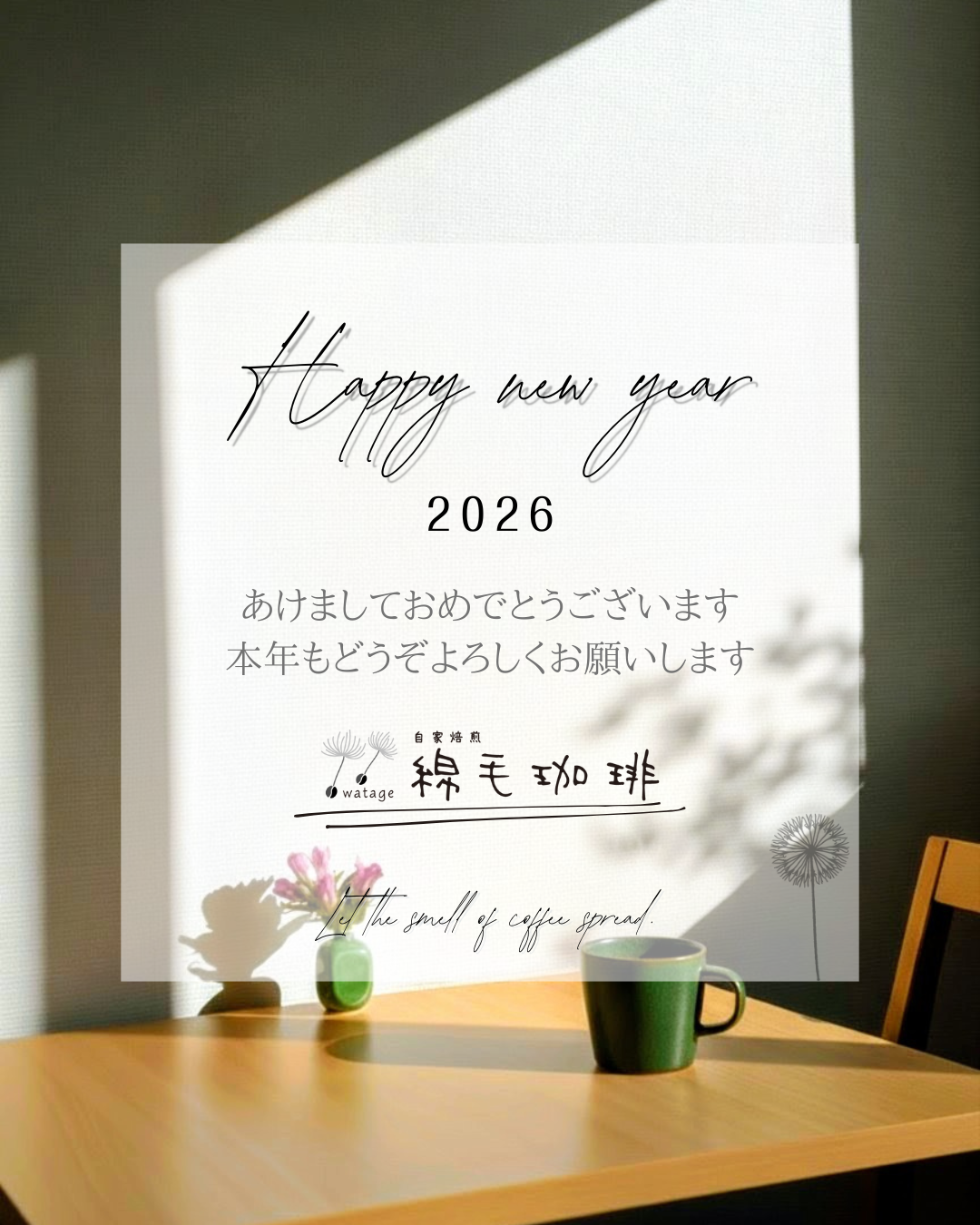 あけましておめでとうございます