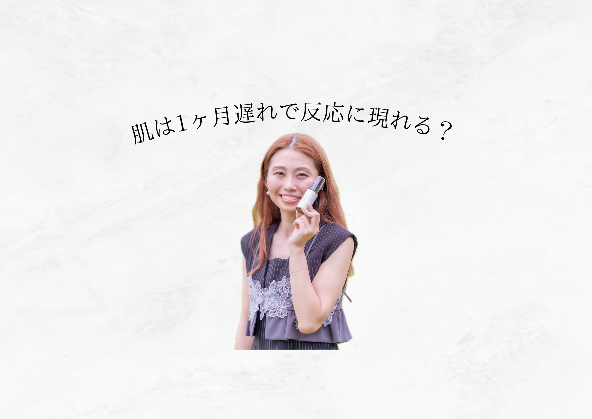 【肌は“1ヶ月遅れ”で反応する】暴飲暴食が肌に残る理由