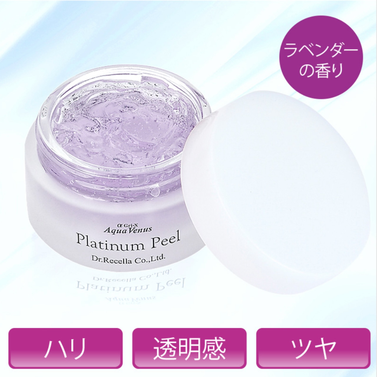 【プラチナピール】保湿しながら角質ケアして、くすみを飛ばす