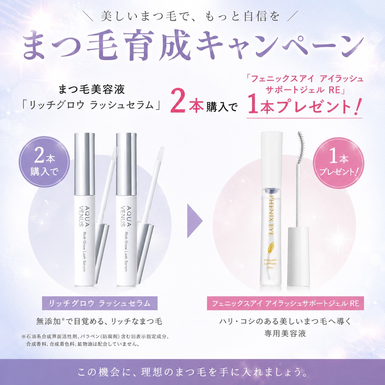 目元の印象が変わる✨ドクターリセラ リッチグロウ ラッシュセラムとは?
