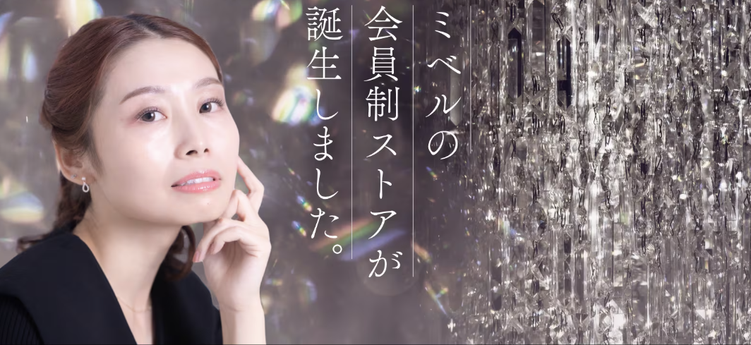 MIBELL OFFICIAL STORE  2025年5月1日グランドオープン！