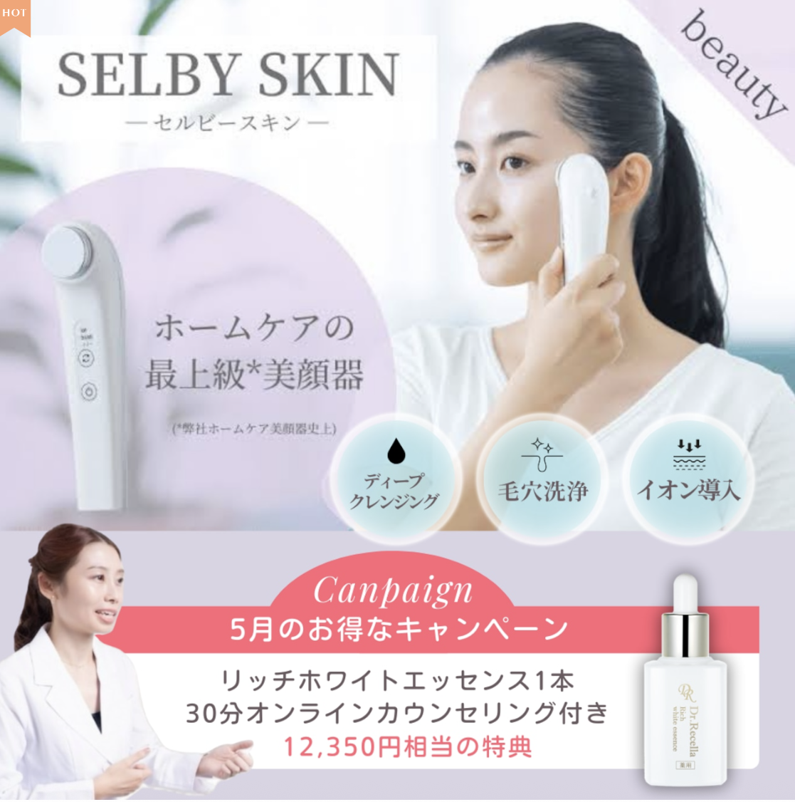 【通販限定キャンペーン】毛穴汚れさよならセット