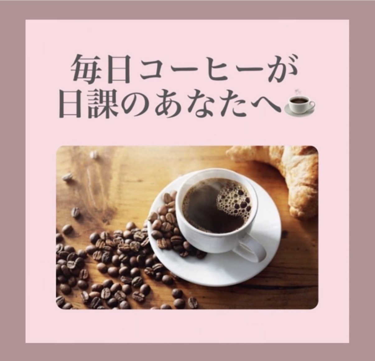 【 コーヒーがニキビに影響する理由 】美肌のために知っておきたいカフェインとの関係