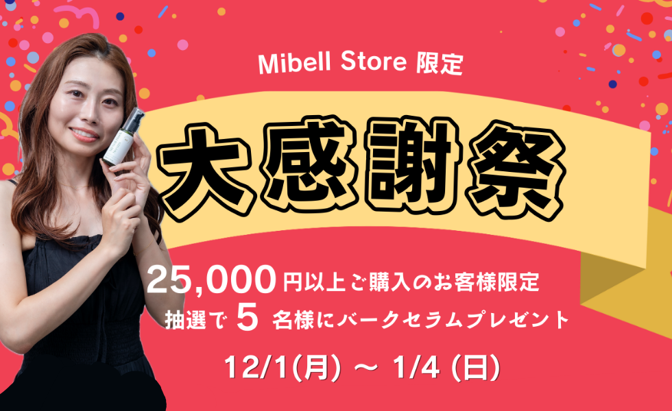 【福袋予約開始】全5種類！！！一挙公開！！！ストア限定特典も大公開