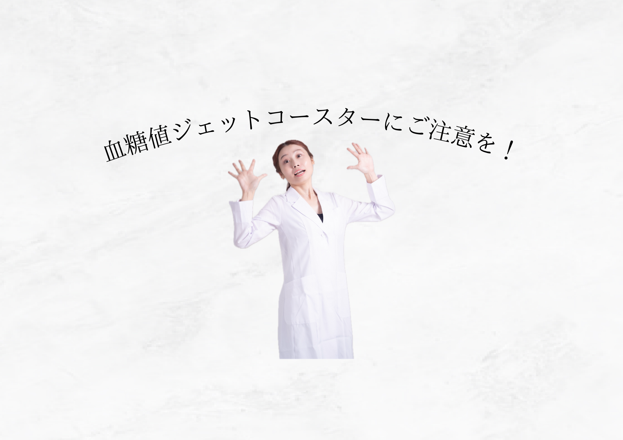 【 朝食を抜くと肌が荒れる 】血糖値とホルモンの乱れが肌に出る仕組み