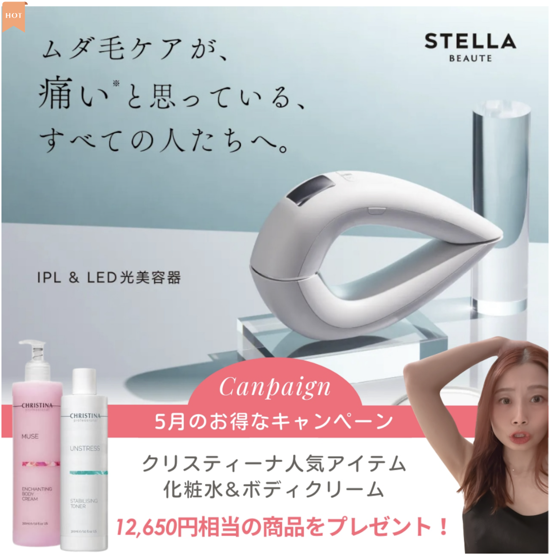 【通販限定キャンペーン】お肌つるるんセット