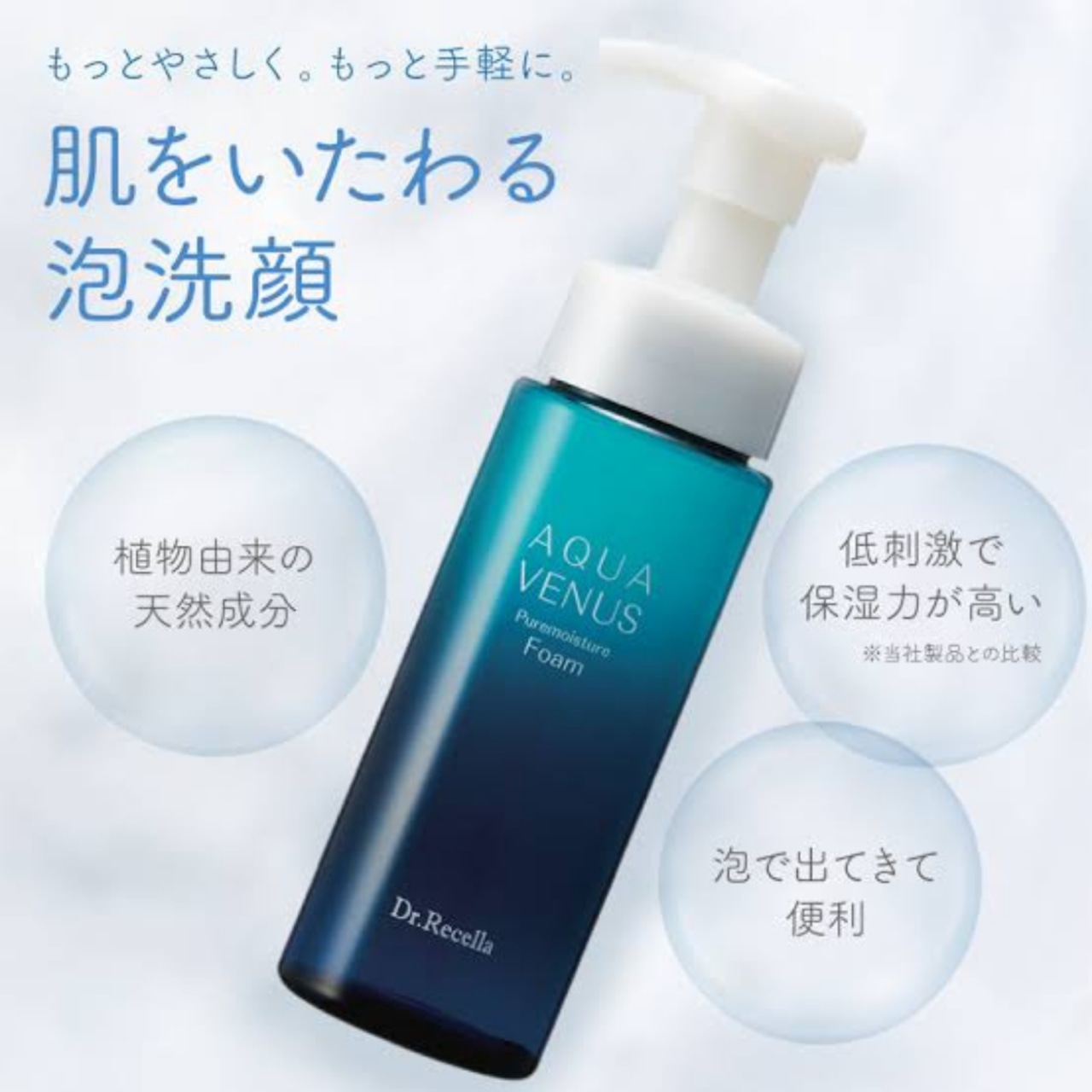 【ピュアモイスチャーフォーム】無添加処方だから家族で使える泡洗顔