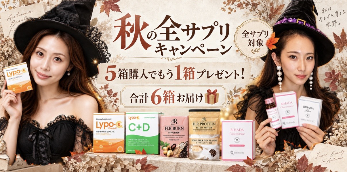 5箱購入で1箱プレゼント🎁 秋のスペシャルキャンペーン開催します