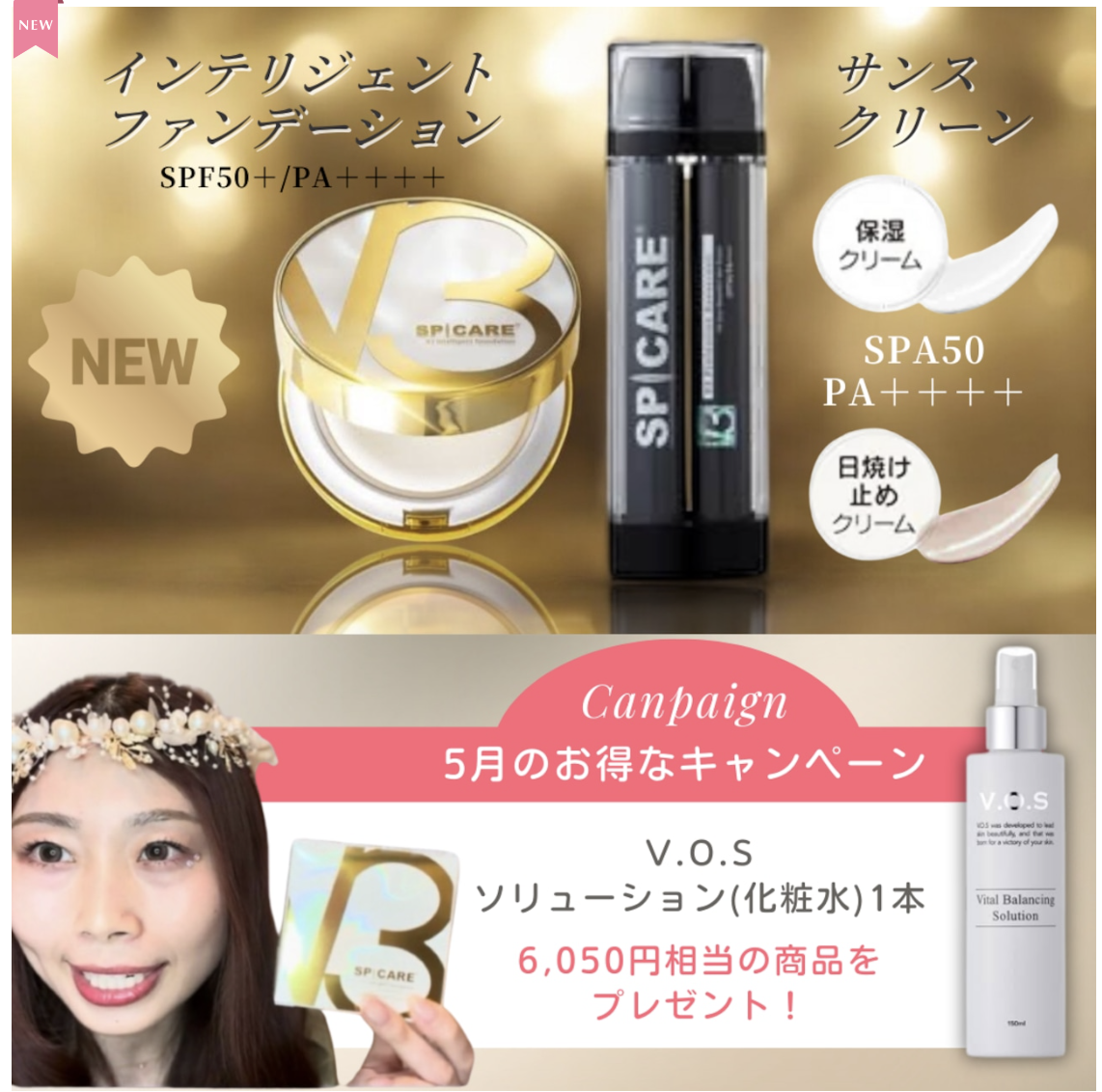 【通販限定キャンペーン】V3シリーズ贅沢セット
