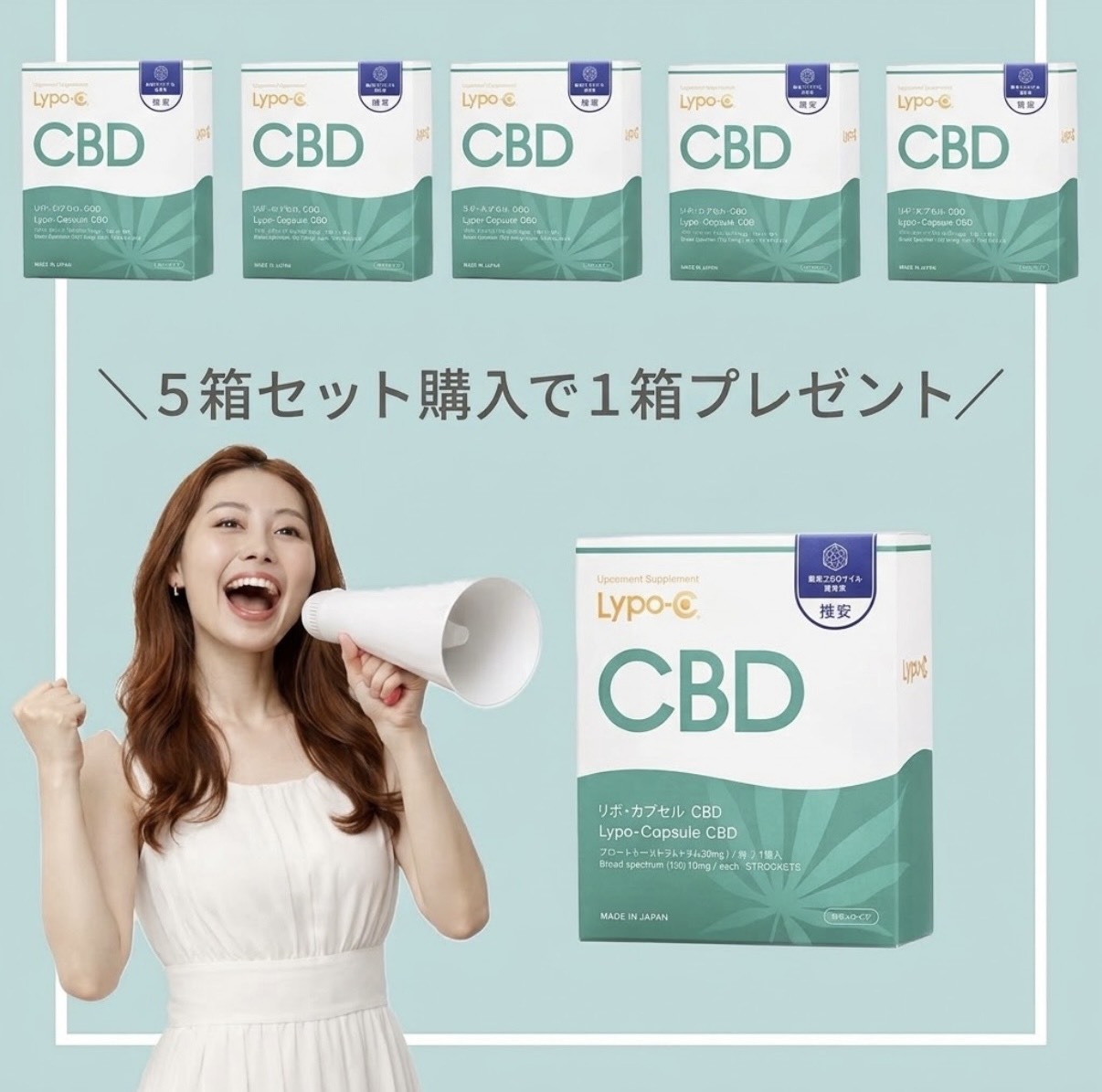 《 秋の全サプリキャンペーン🍁 》Lypo-C CBD ５＋１