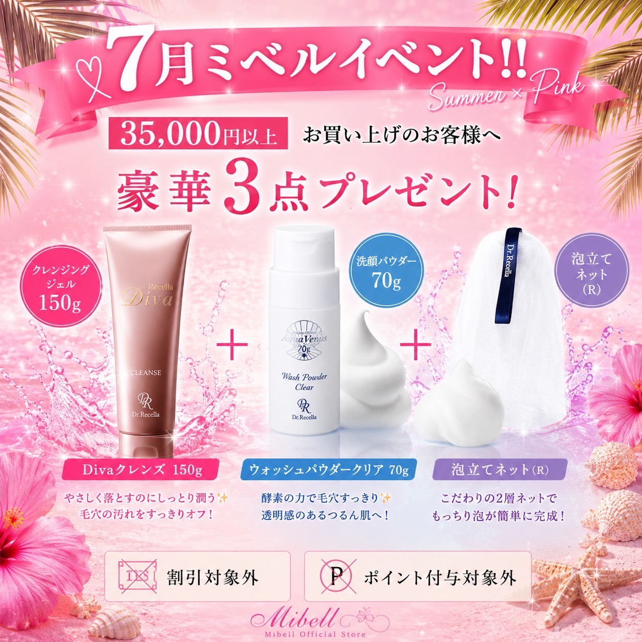 7月豪華3点セットプレゼント企画🎁✨