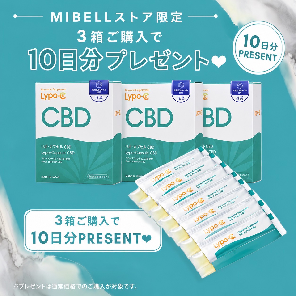 リポ・カプセルCBDで始める新習慣✨