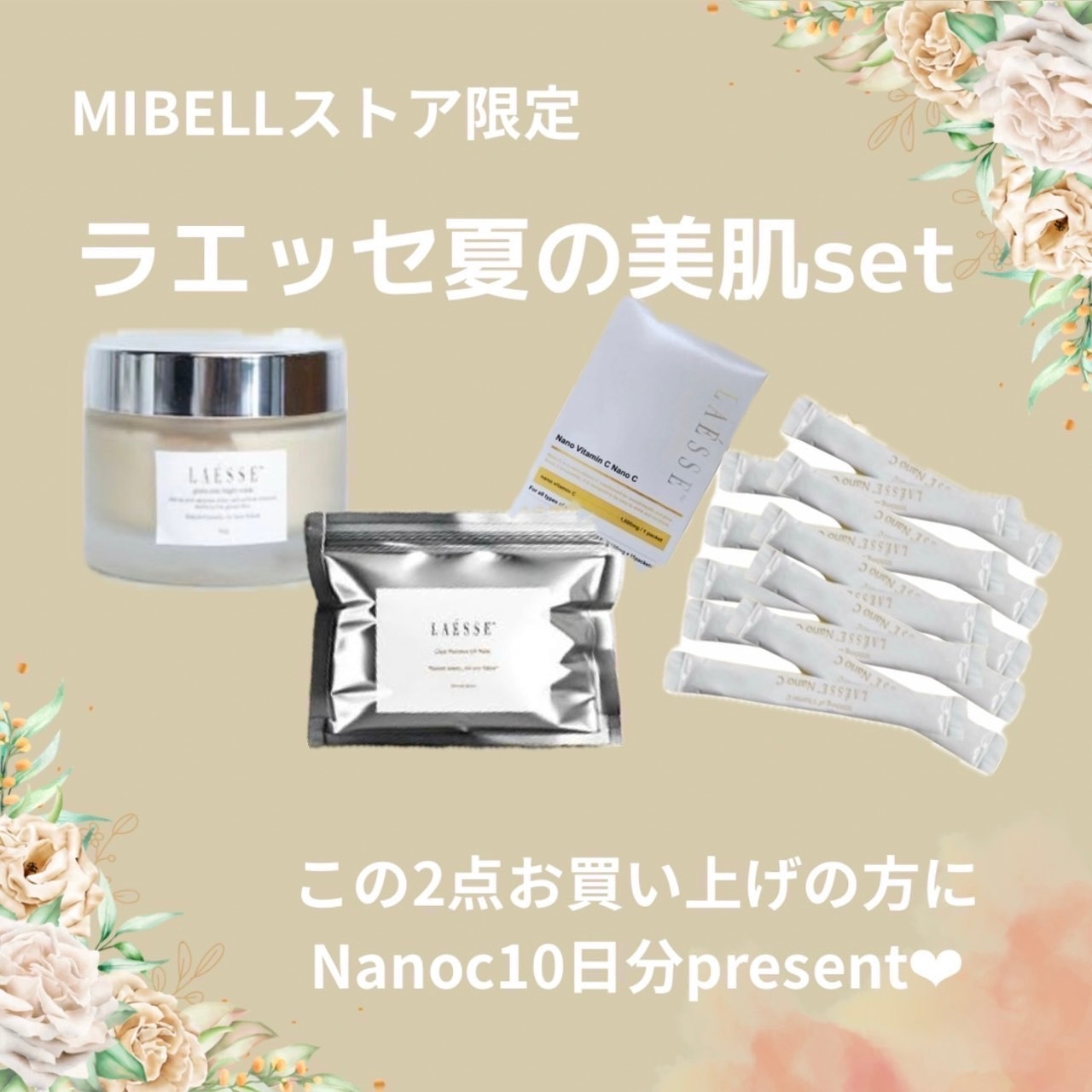 【翌朝の肌が変わる】LAESSE glass skin ナイトマスクの効果と使い方