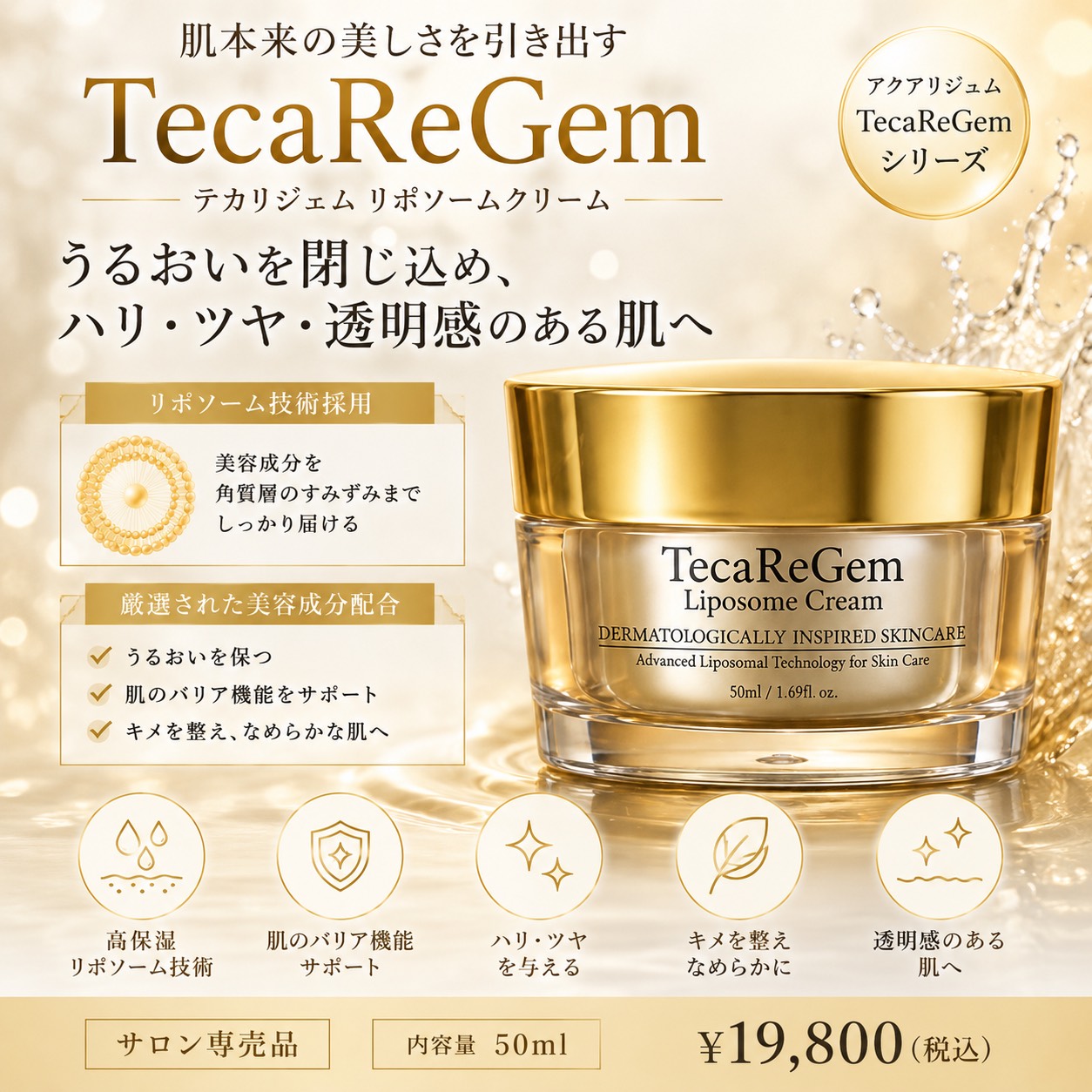 【商品名変更のお知らせ】DMK DermaKOの商品名とデザインが変更となります