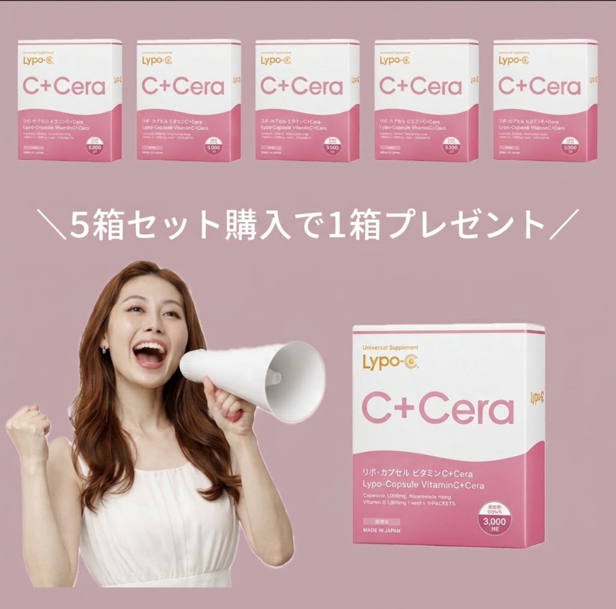《 秋の全サプリキャンペーン🍁 》リポC＋Cera ５＋１