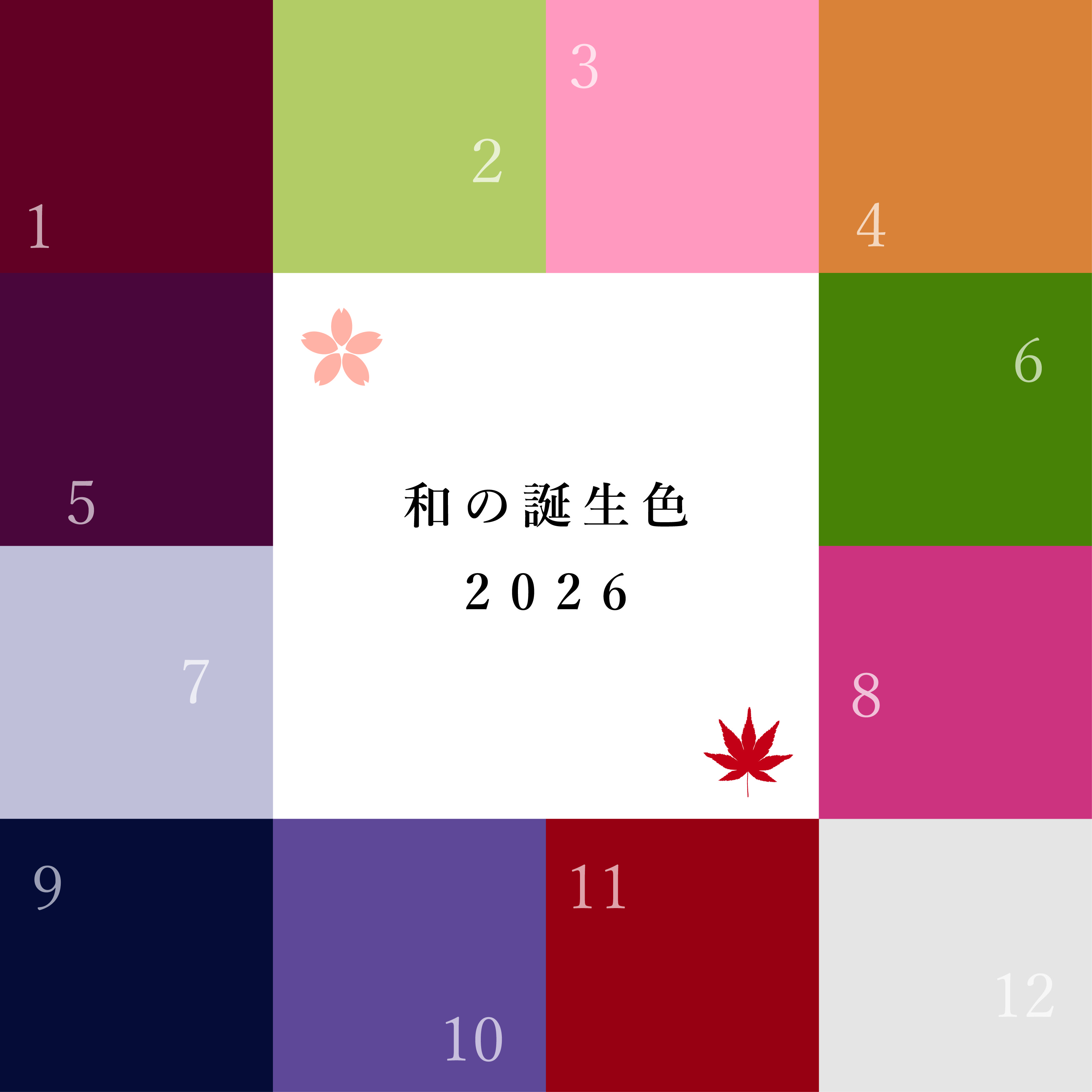 5/14(木)21:00より新作販売開始