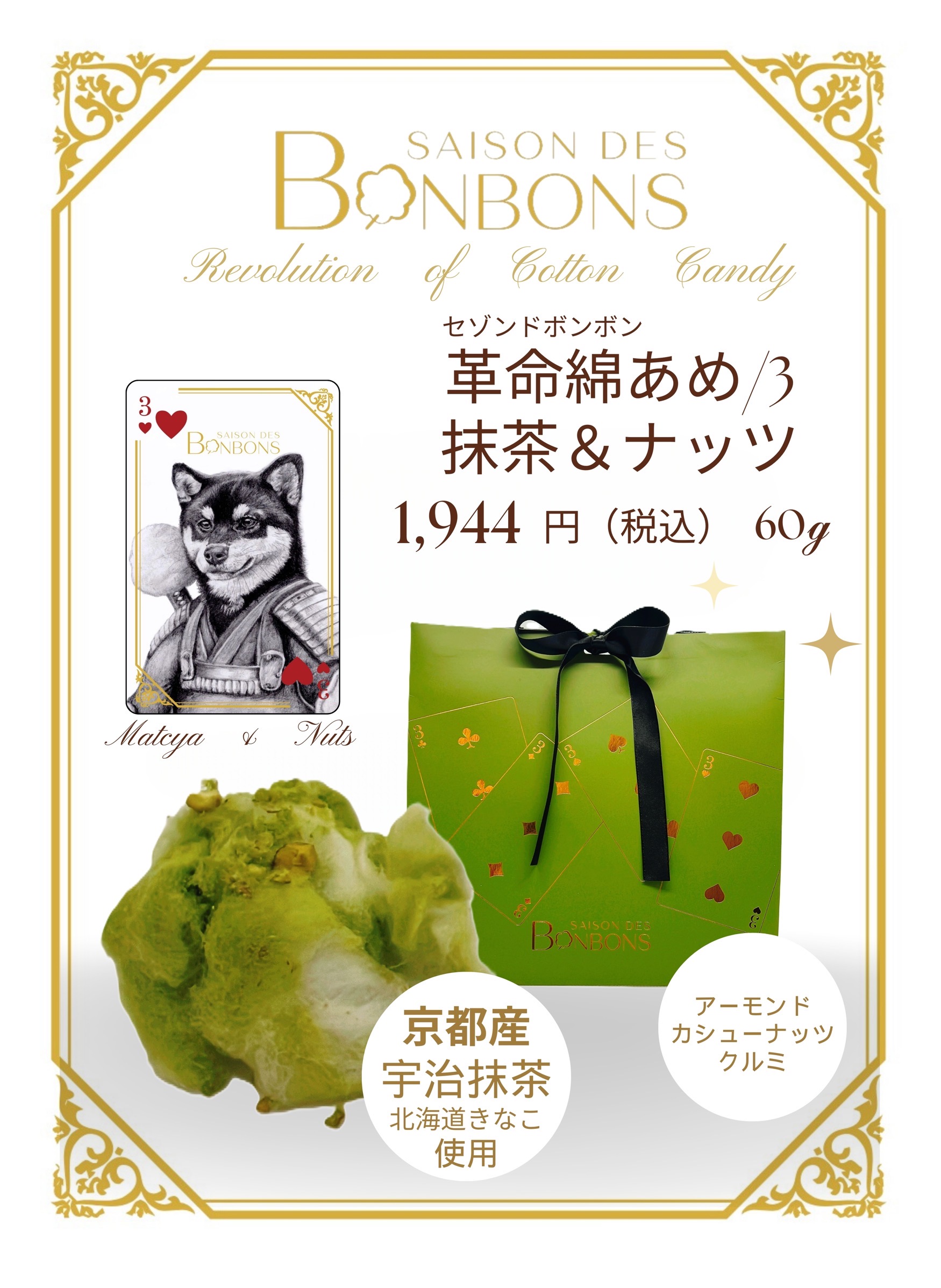 限定セール