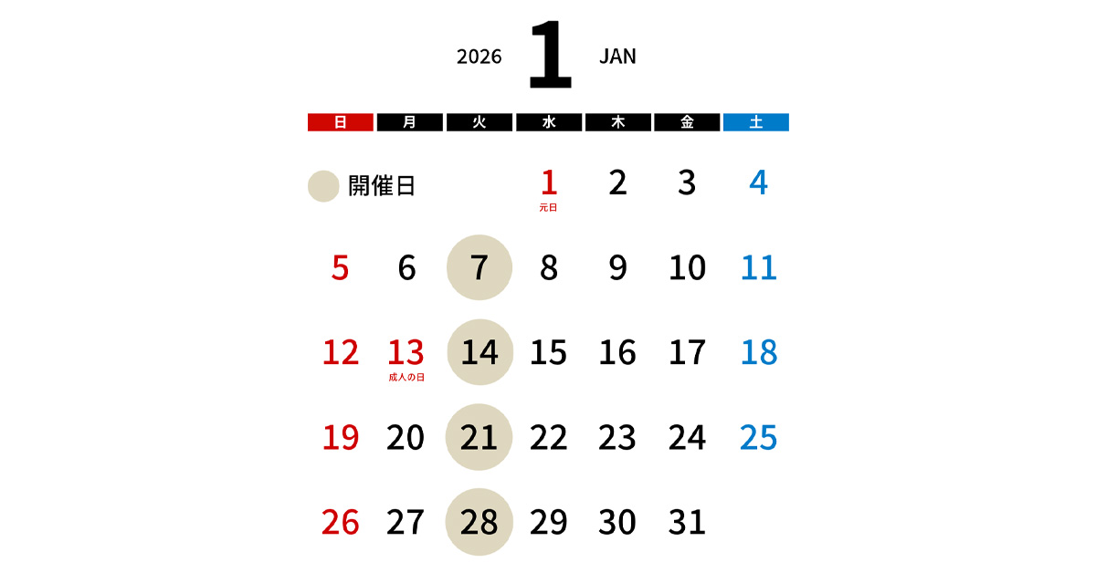 2026年1月の編み物教室