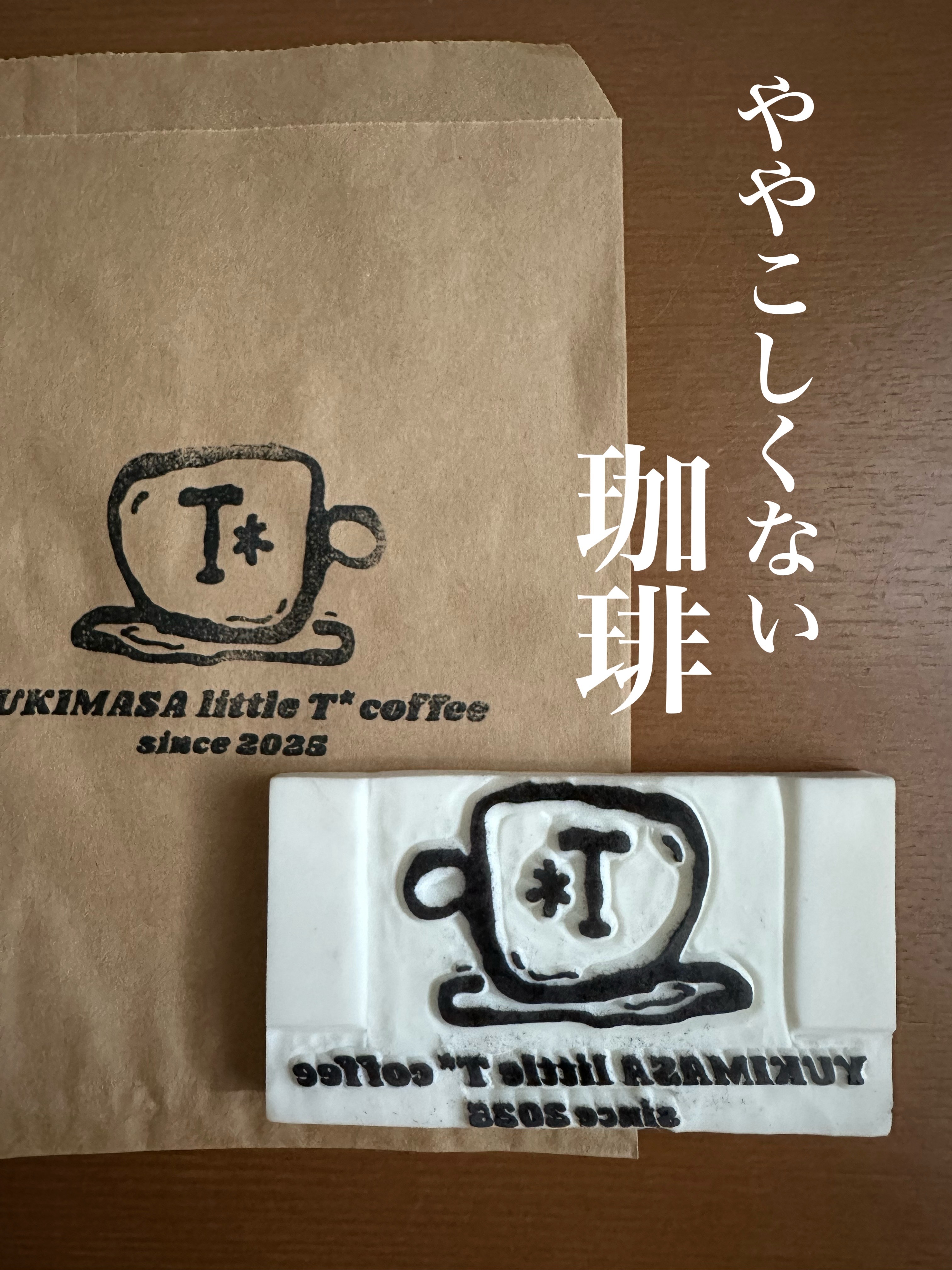 ややこしくない珈琲
