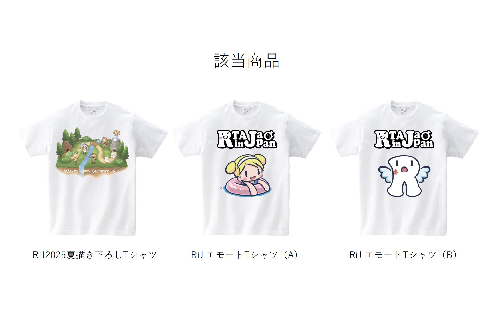 商品の不備についてのお詫び