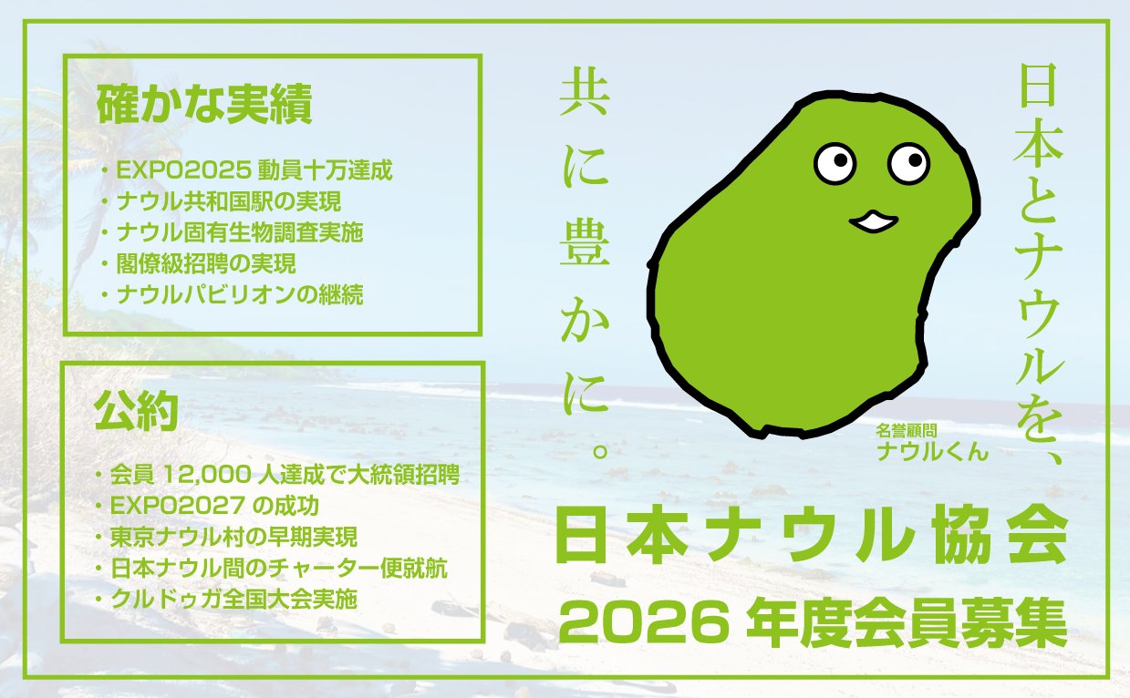 中の人がゲットしたのと同じナウル屋のクーポンをお持ちの方に朗報です！（第三弾）