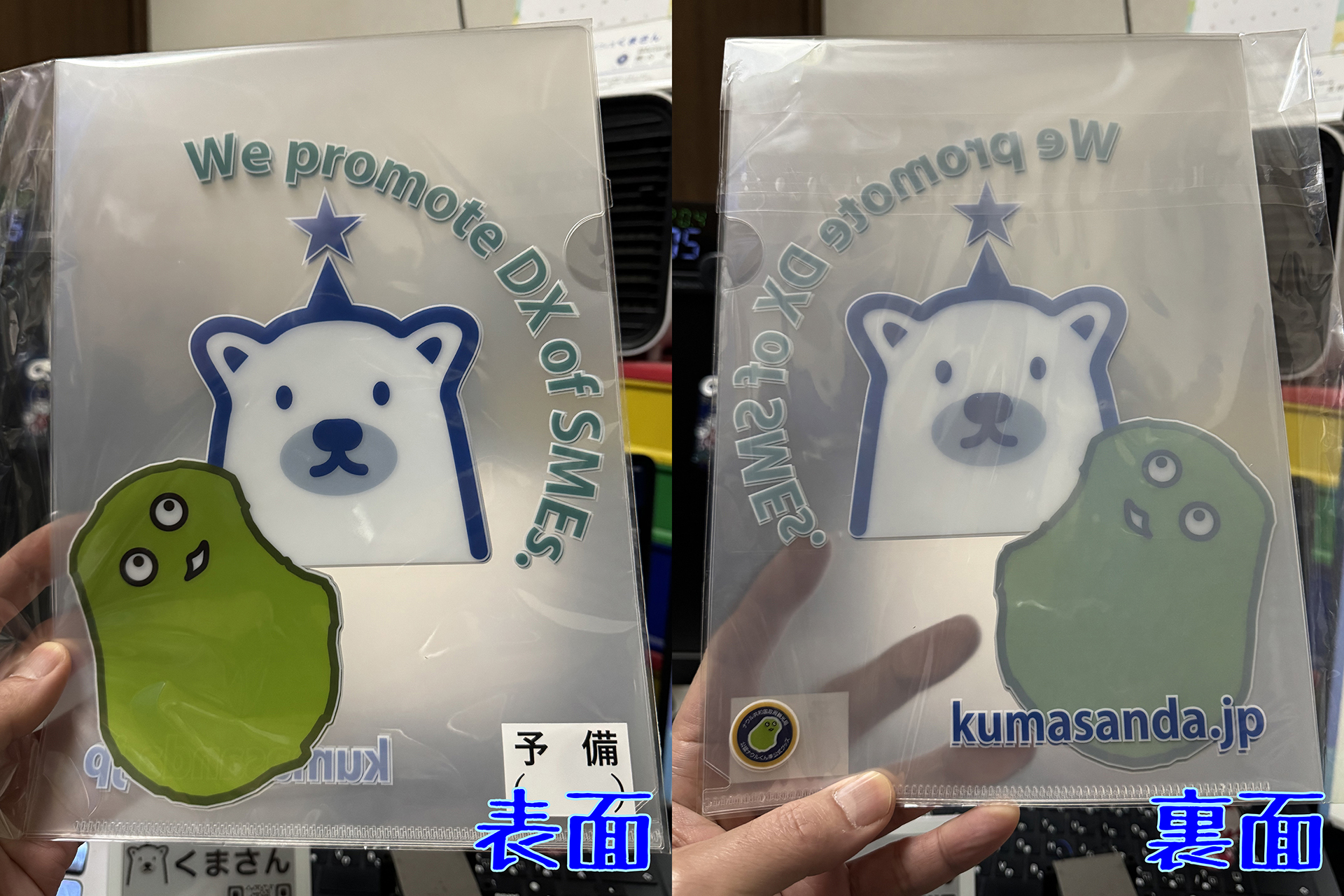 チラシ同梱用クリアファイル（限定版）が届きました！