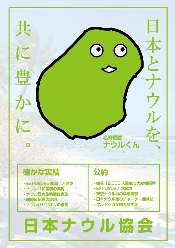 中の人がゲットしたのと同じナウル屋のクーポンをお持ちの方に朗報です！（第二弾）