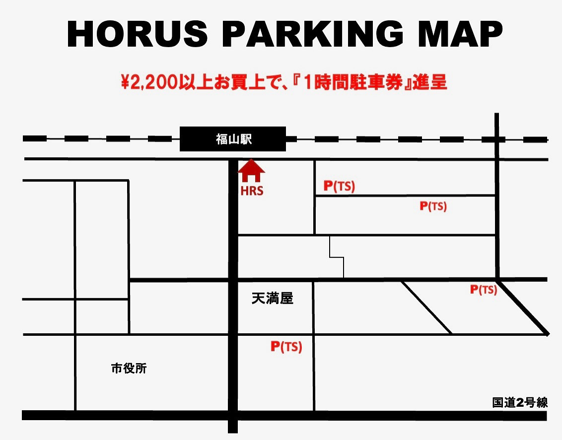 契約駐車場変更のお知らせ