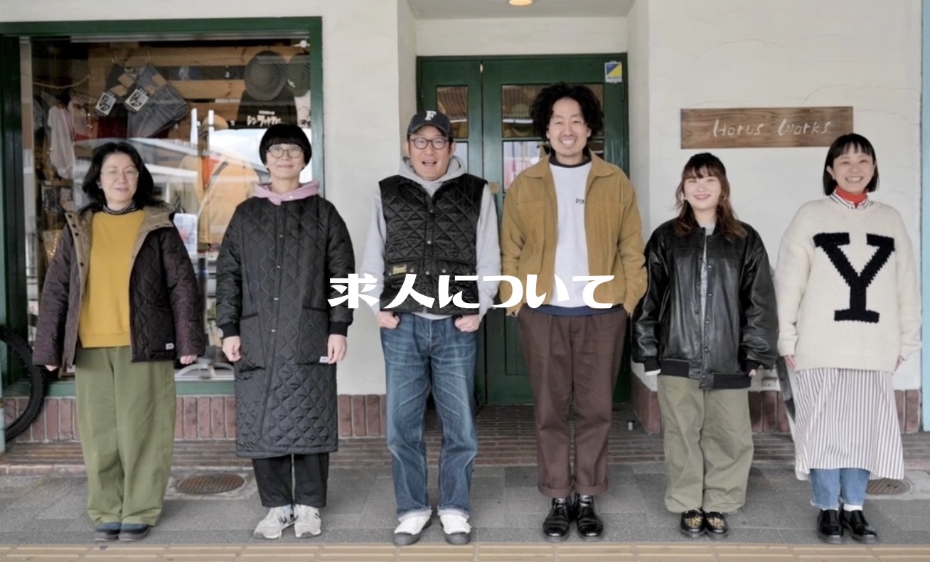HORUS WORKS RECRUIT(求人動画)