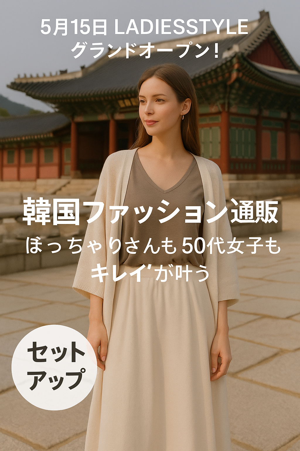【5月15日 GRAND OPEN🎉】