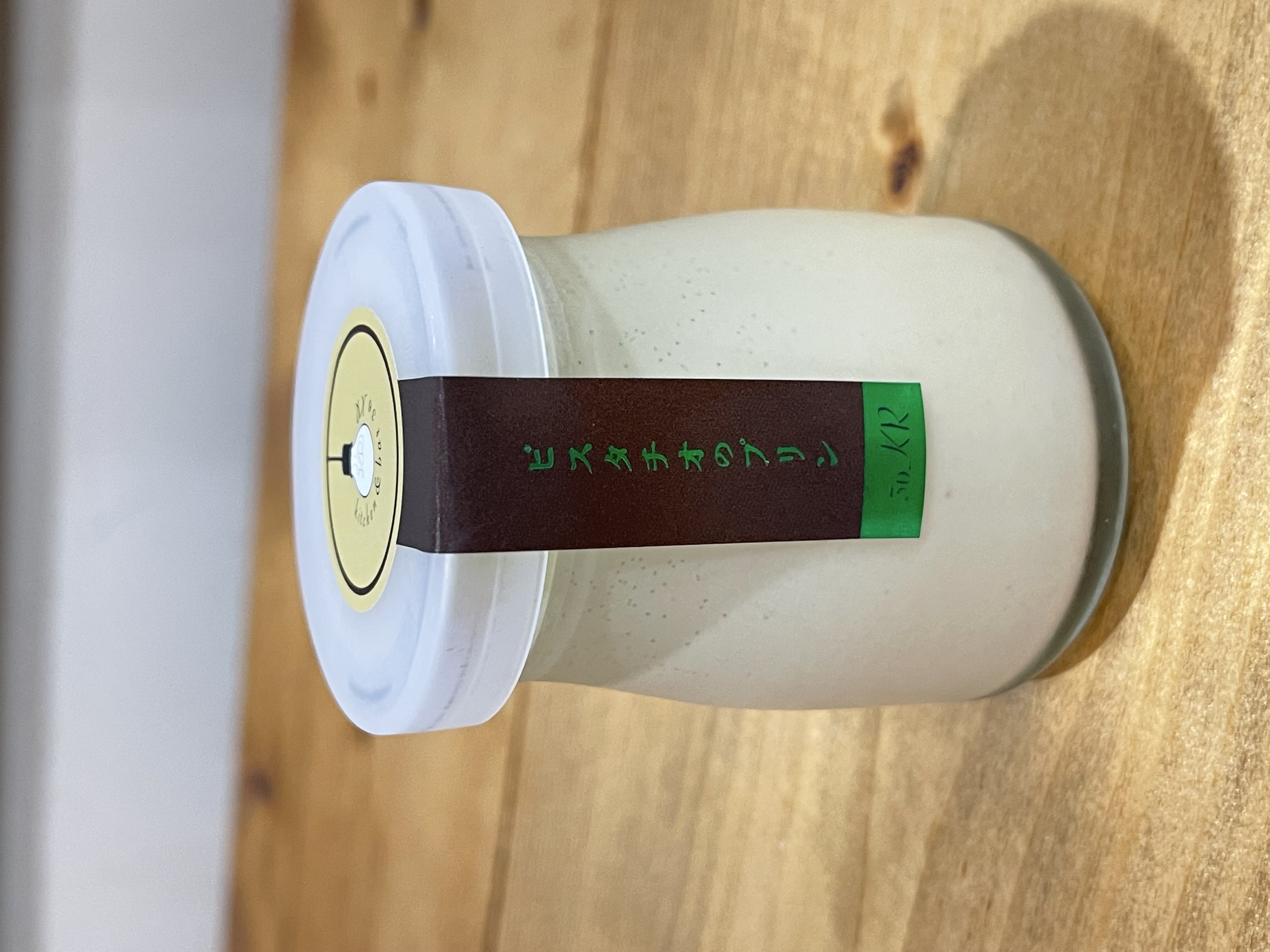 【ピスタチオプリン、はじめました】