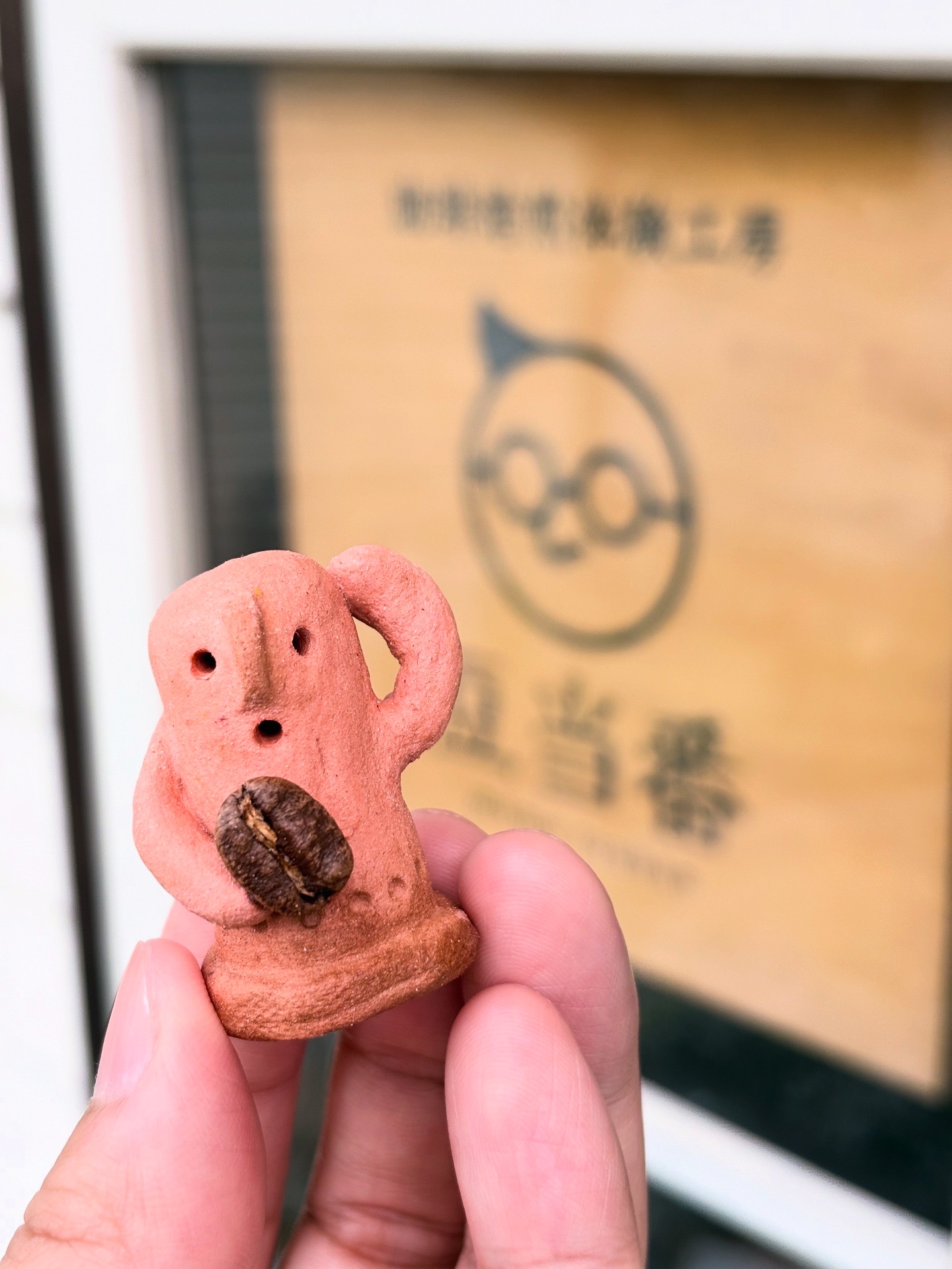 焙煎豆を調達へ