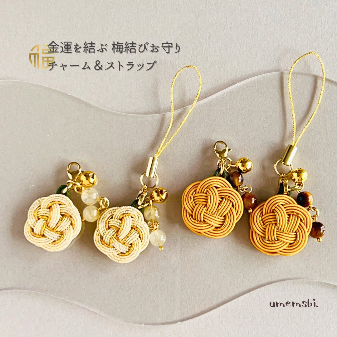 豊かさを結ぶ、水引のお守り。新作チャーム販売のお知らせ🌿