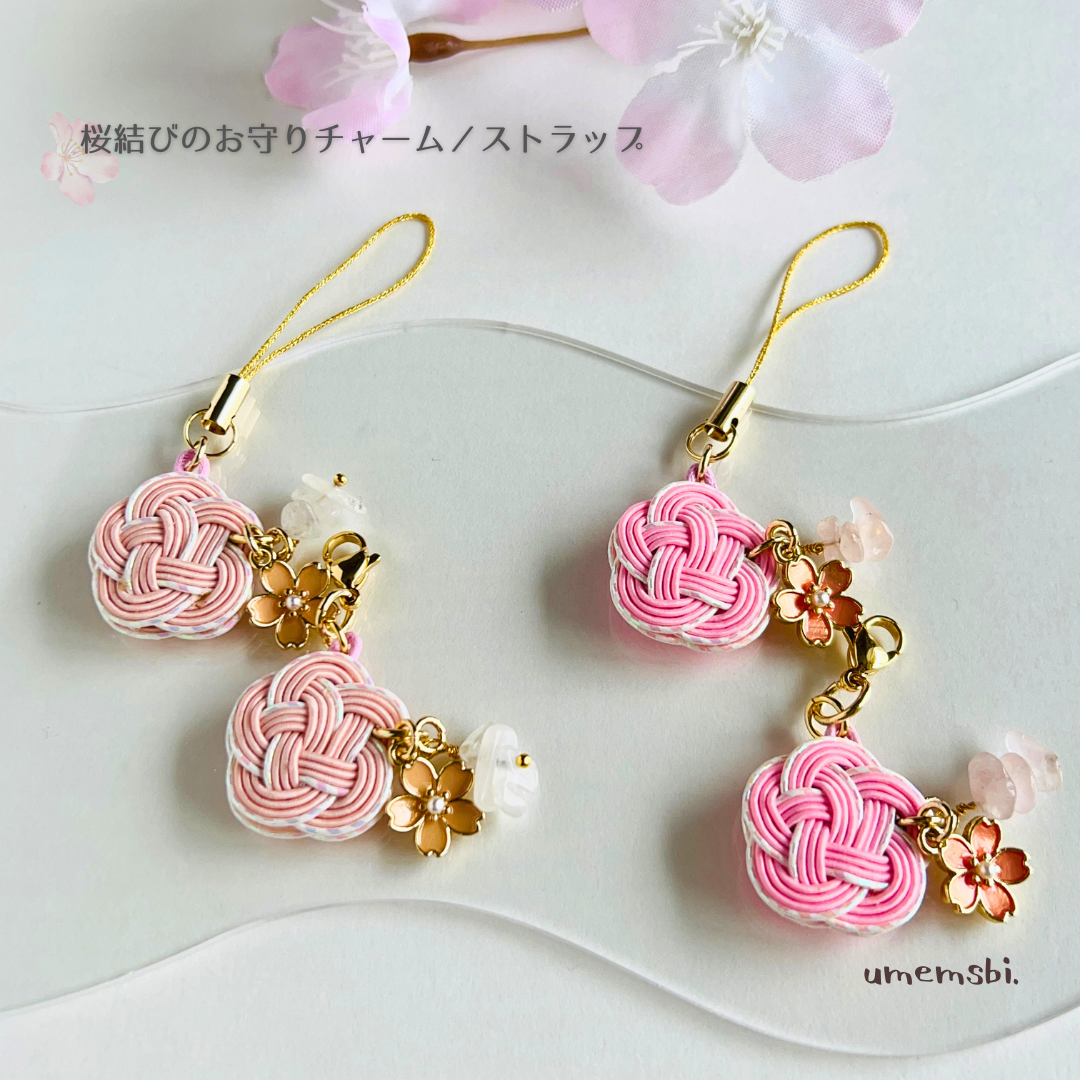 【新作】🌸桜結びのお守りストラップ／チャーム🌸販売開始のお知らせ✨