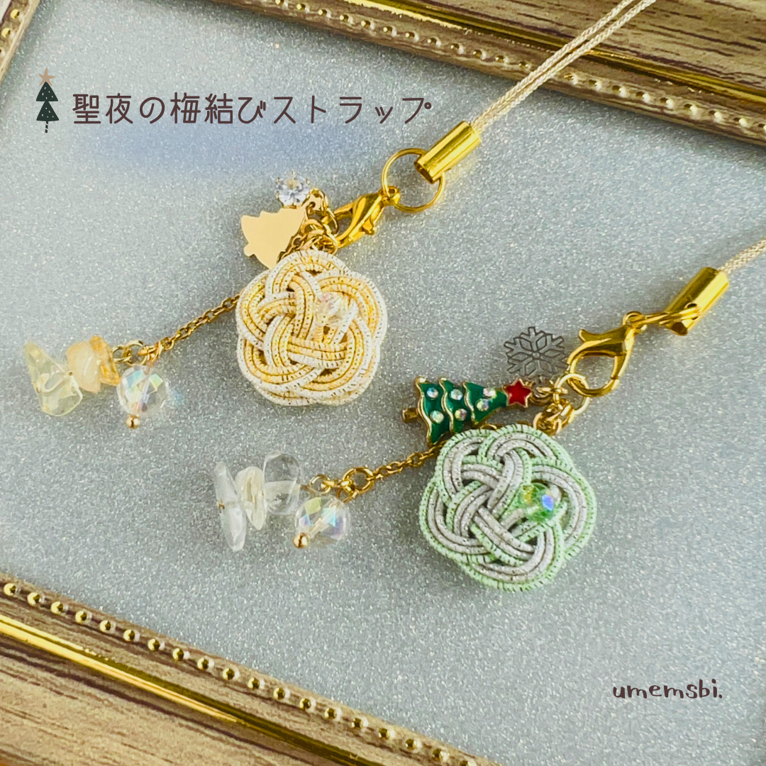 聖夜の梅結びストラップ 発売のお知らせ ✨🎄