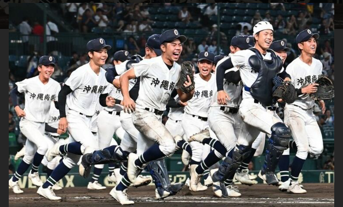 沖縄尚学甲子園初優勝記念キャンペーンのお知らせ