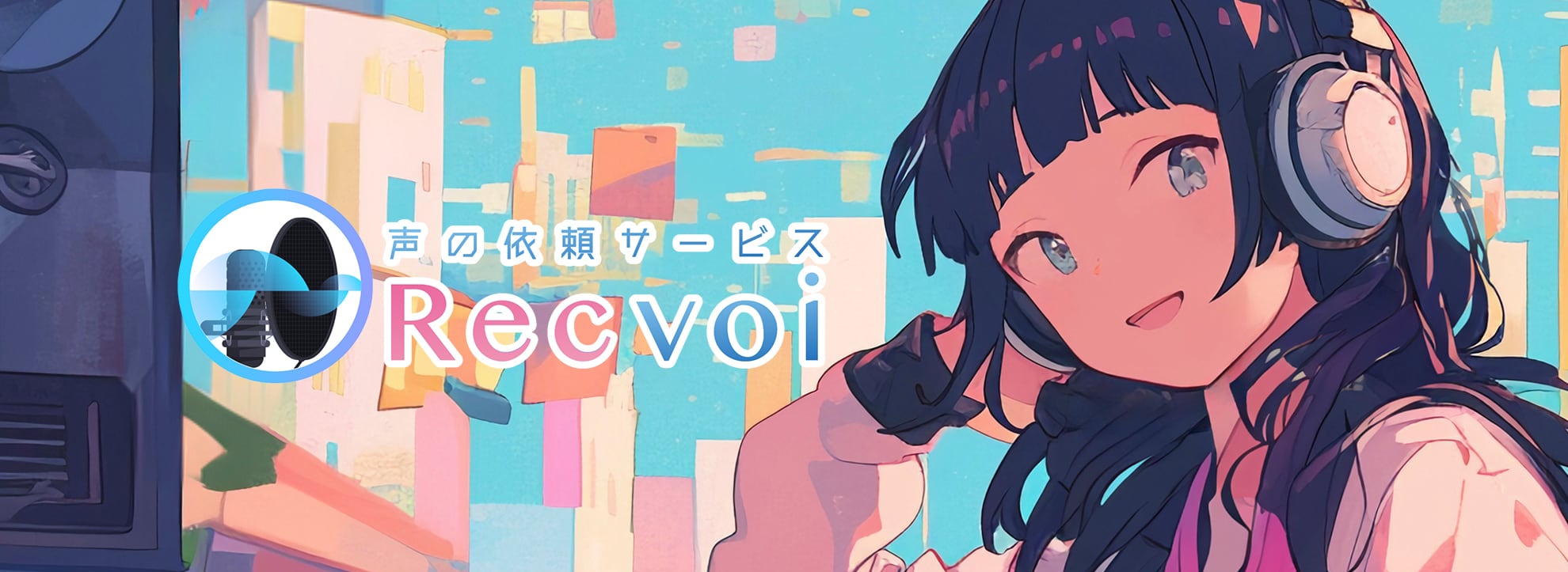 Recvoiプレオープン